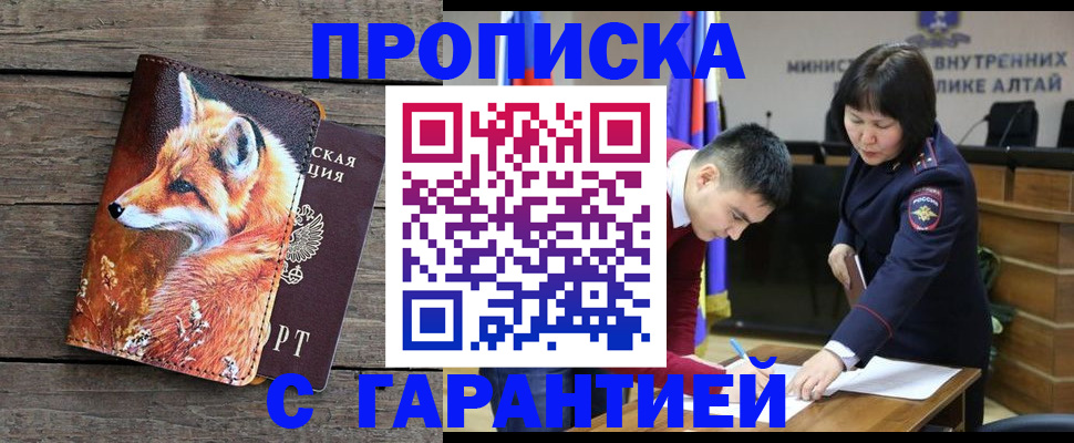 временная регистрация 2025 в Серове