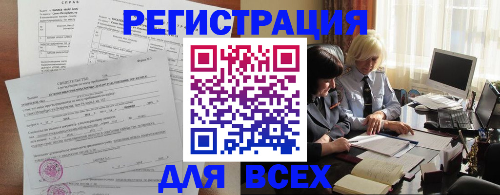 регистрация в Серове