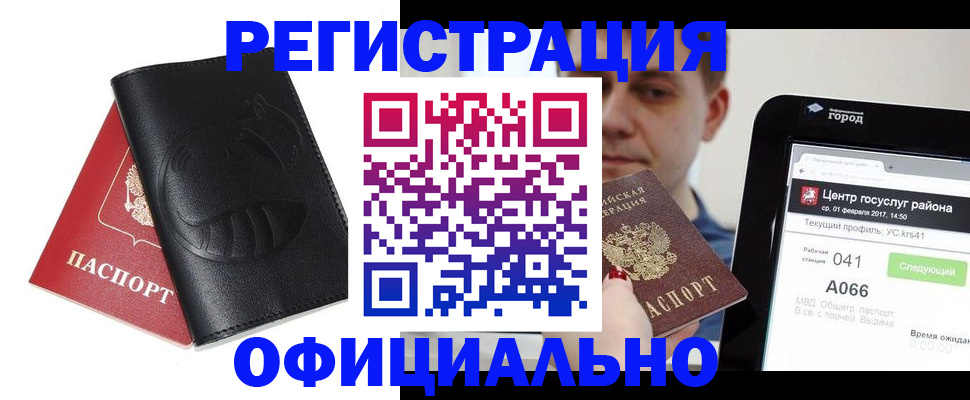 прописка гарантия в Серове