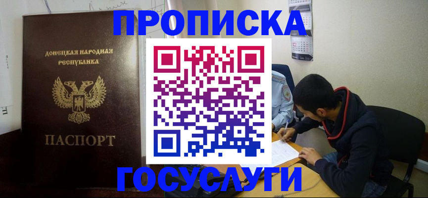 временная регистрация для школы в Серове