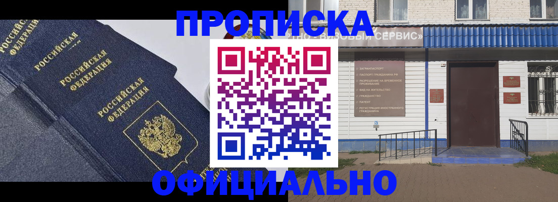 прописка для кредита в Серове